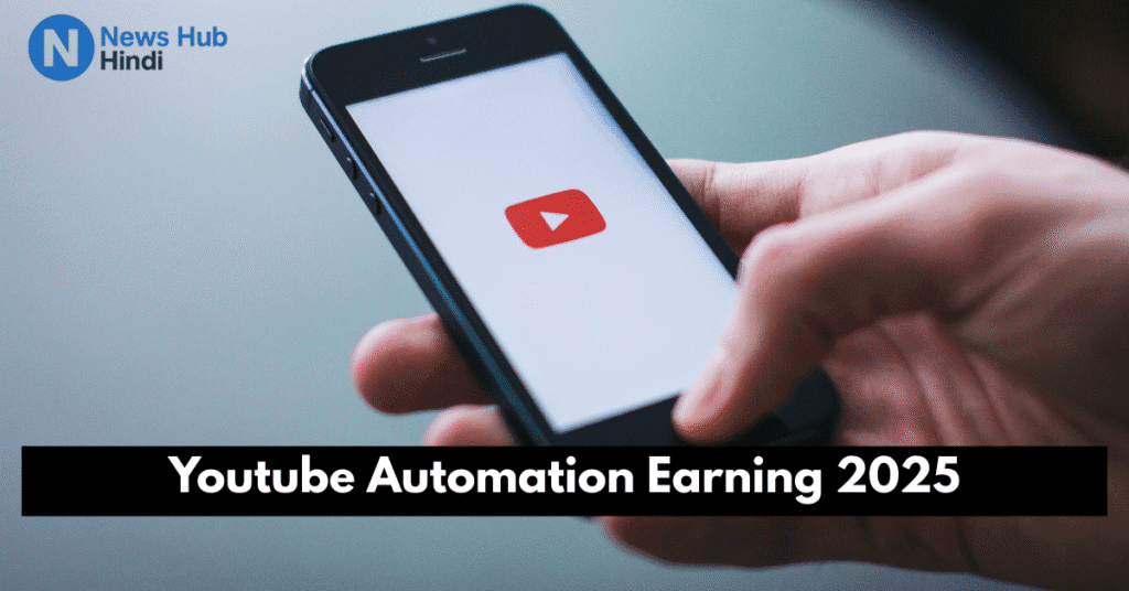 YouTube automation 2025