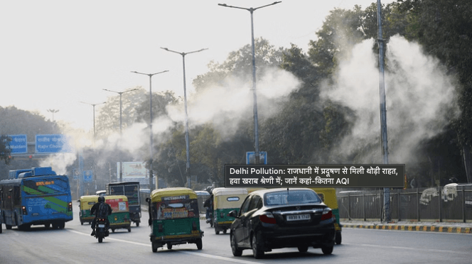 दिल्ली में pollution से थोड़ी राहत, AQI ‘खराब’ श्रेणी में, कई इलाकों में अब भी 300 पार 1 delhi-aqi-update
