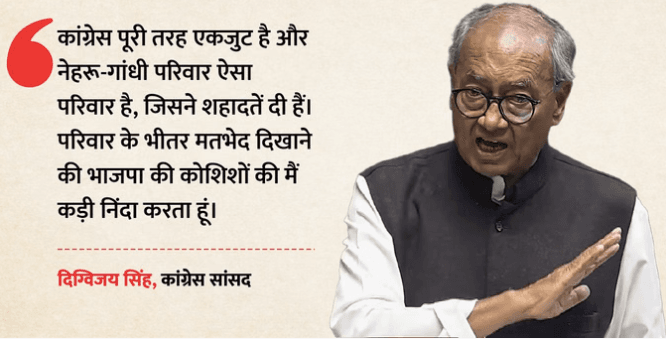 digvijaya-rss-row