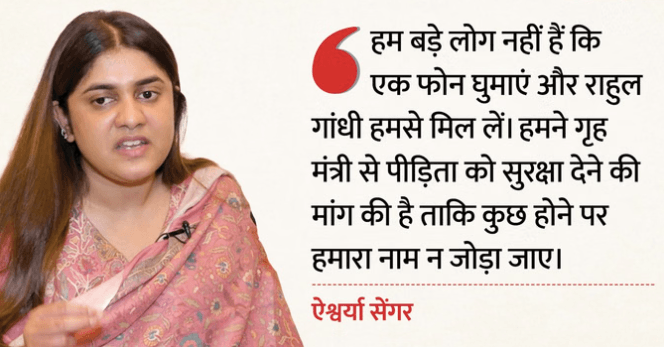 sengar-daughter-plea