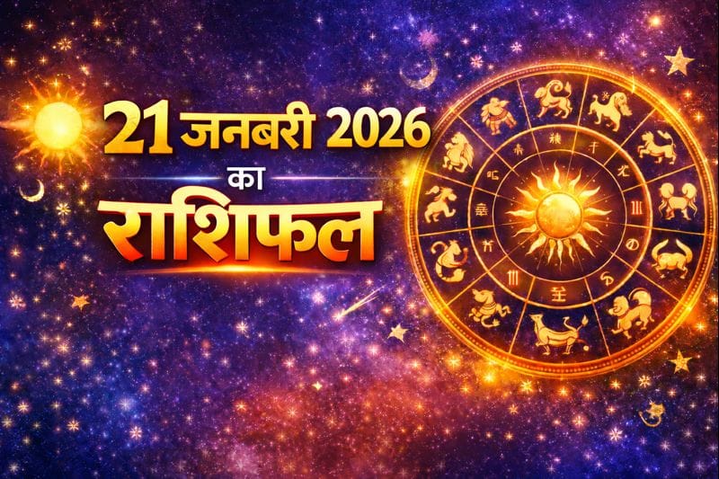 21 january 2026 rashifal