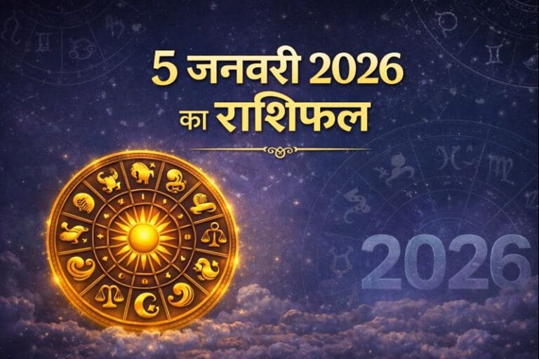 5-january-2026-rashifal