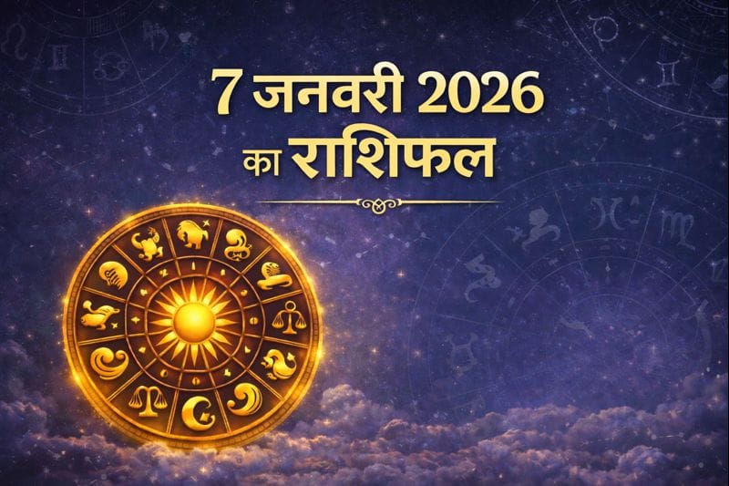 7 January 2026 rashifal