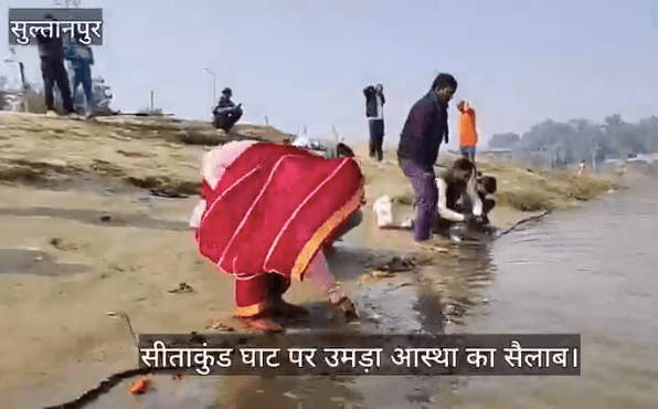 sultanpur sitakund ghat makar sankranti