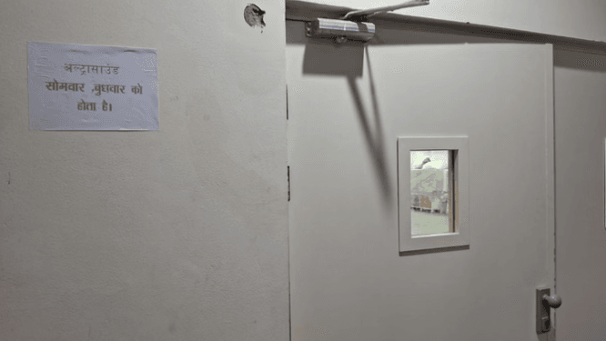 sultanpur medical-college-ultrasound-crisis