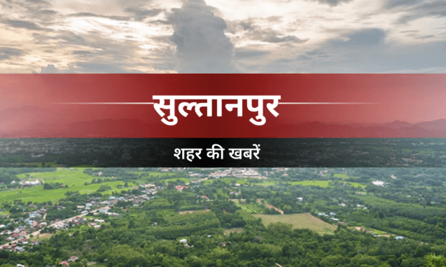 lambhua matdata suchi samiksha sapa baithak sultanpur