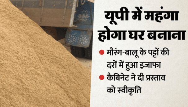 up-morang-balu-dam-badhotri