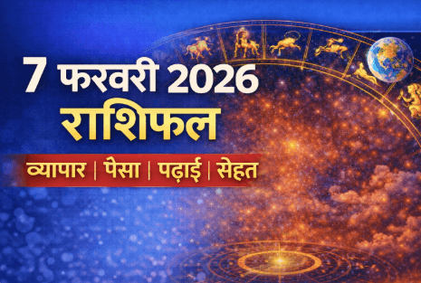 7 february 2026 rashifal