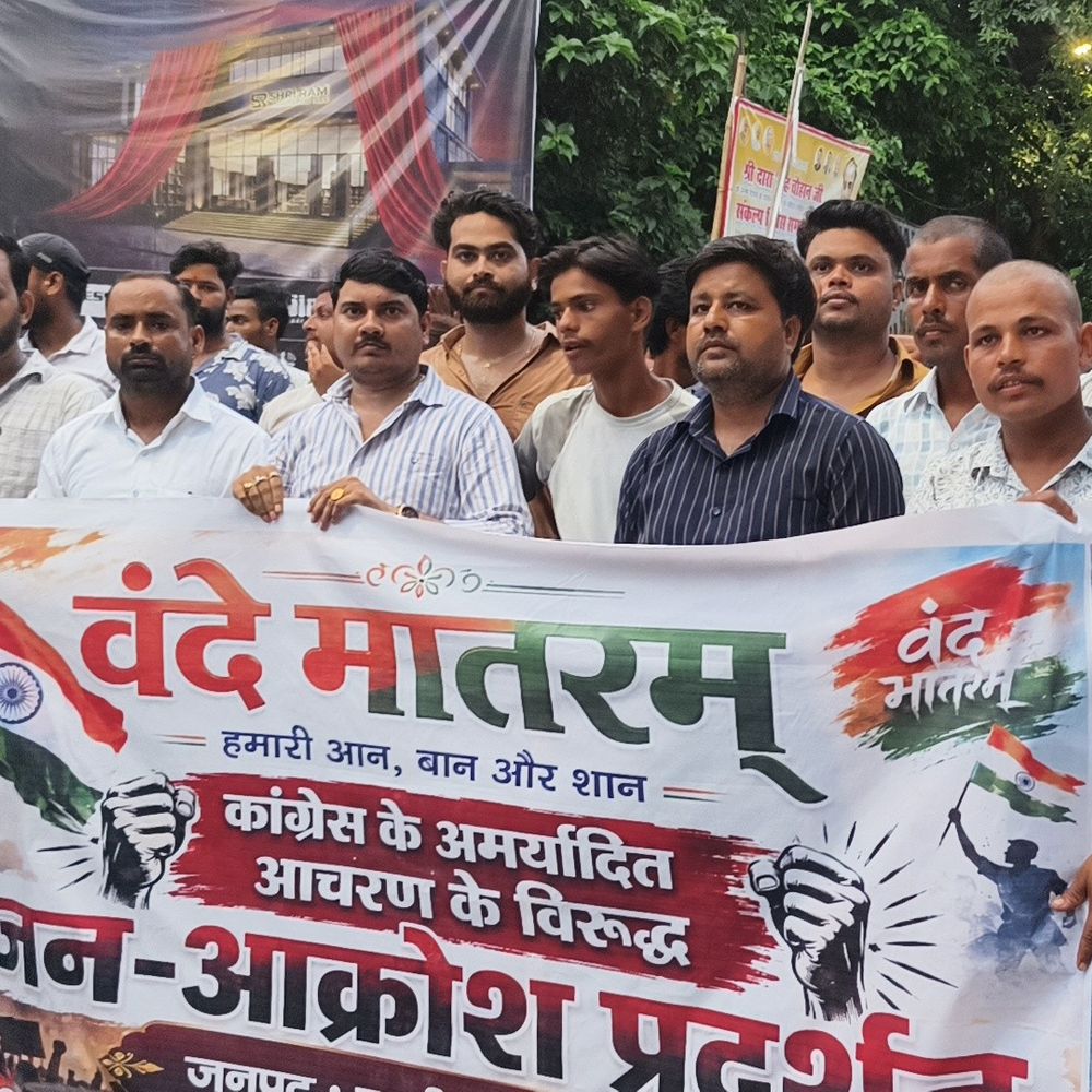 वंदे मातरम् के अपमान के विरोध में भाजयुमो का प्रदर्शन:लखीमपुर में कांग्रेस कार्यालय के सामने किया प्रदर्शन, कार्यकर्ताओं ने पूर्ण रूप से गाया राष्ट्रगीत 1 87337931 c534 4d4f ae0f 1f7ff372811c 1786888561736 NyZ1gy