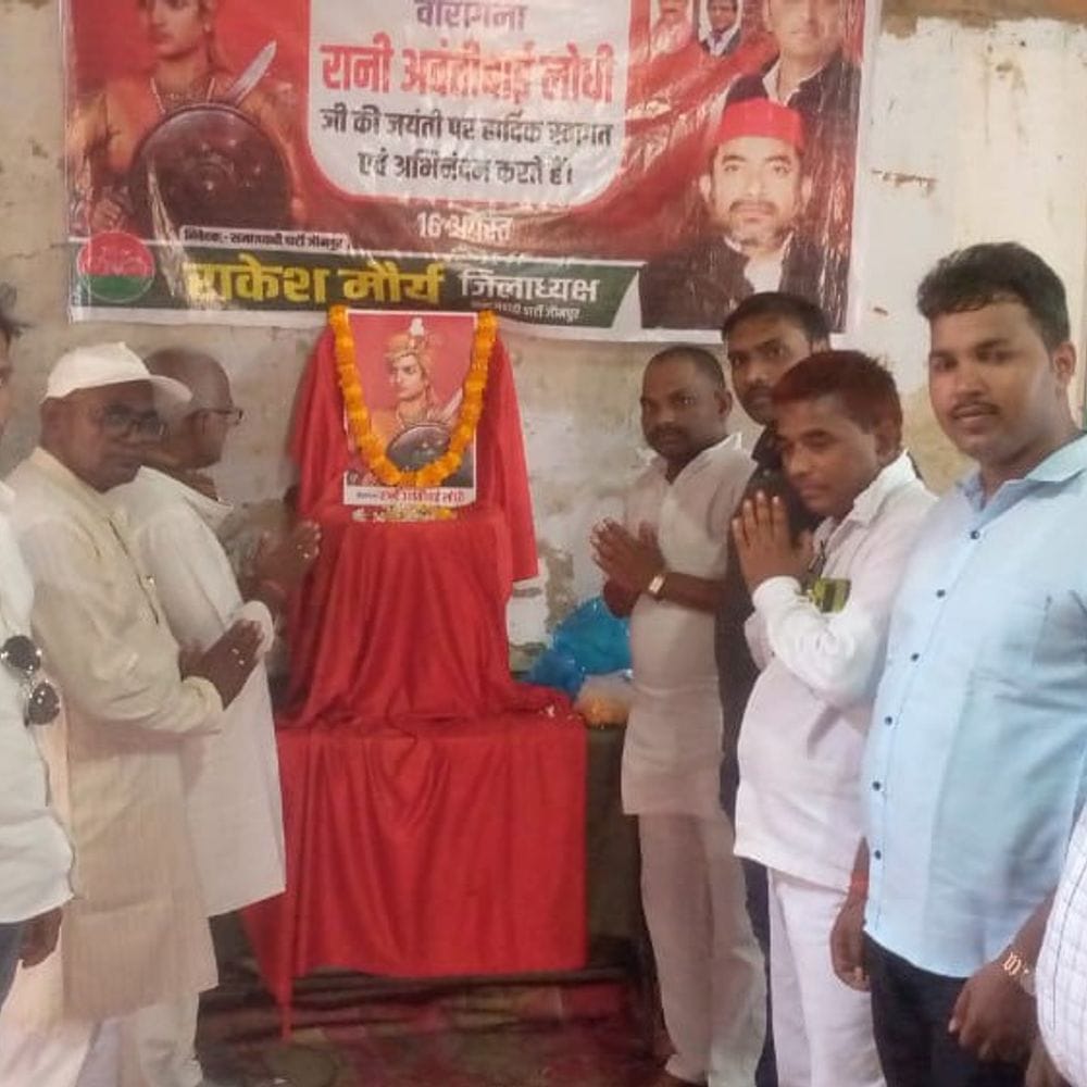 जौनपुर में सपा ने मनाई वीरांगना अवंतीबाई लोधी की जयंती:जिला कार्यालय में गोष्ठी का आयोजन, पदाधिकारियों ने साहस और देशभक्ति को याद किया 1 ad8d2ba9 156e 4fac 9480 6d9c3fd88afc 1786878581115 1e71Hw