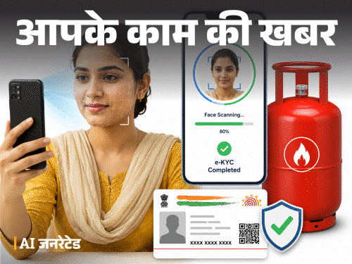 UP में बिना e-KYC नहीं मिलेगा गैस सिलेंडर:घरेलू LPG के लिए देने पड़ सकते हैं दोगुना पैसे; जानें लास्ट डेट और पूरी प्रोसेस 1 comp 104 1786710922 8VDVpm